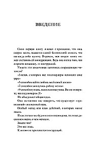 Неэпическая сила. 36 простых ответов на 36 самых жизненных вопросов от главного бизнес-ангела Индии