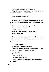 Неэпическая сила. 36 простых ответов на 36 самых жизненных вопросов от главного бизнес-ангела Индии