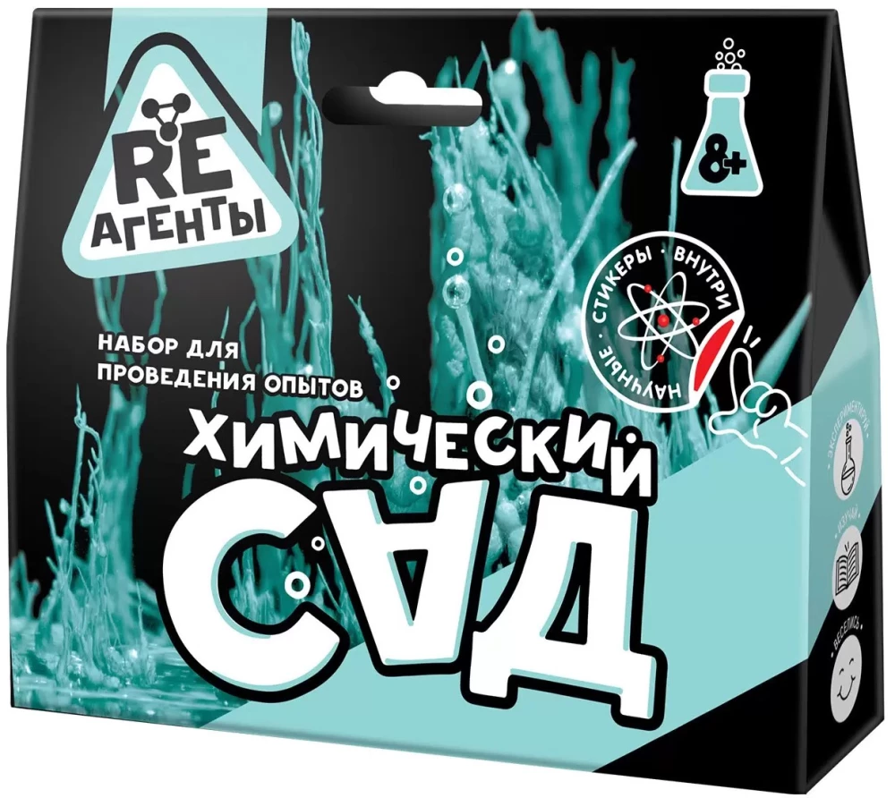 Scientific and Educational Kit - Chemical Garden