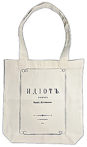 Bag - Idiot