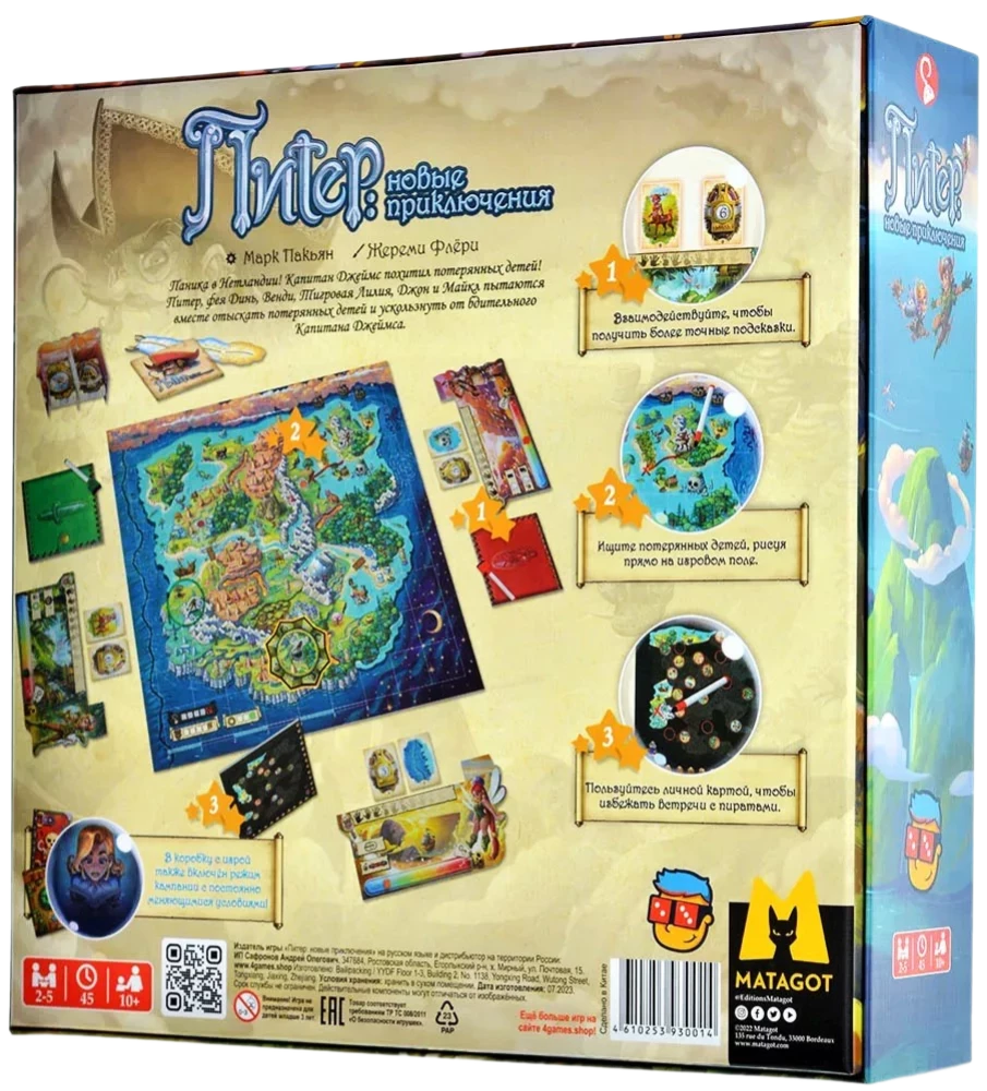 Board Game - Peter: New Adventures