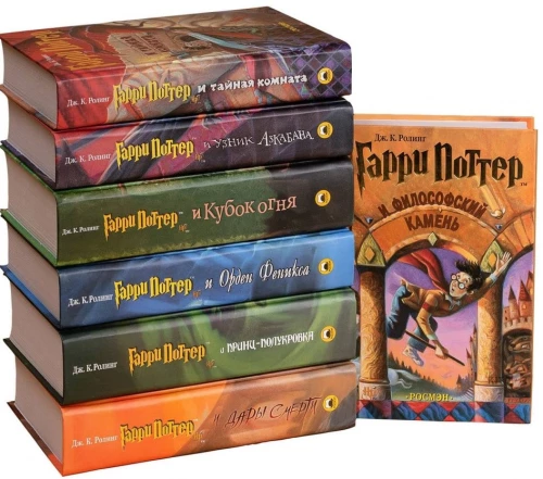 Set of 7 Harry Potter books (without chest)