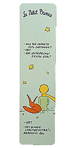 Bookmark - The Little Prince. Are there hunters on that planet?