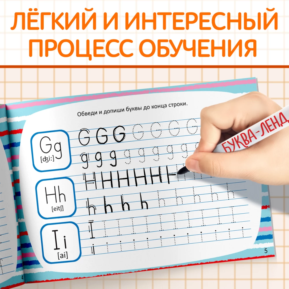 Reusable Workbook with Marker - Write-Erase. I Write in English