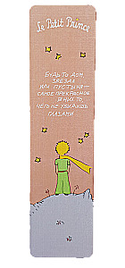 Bookmark - The Little Prince. Whether it's a home, stars, or the desert - the most beautiful thing in them is what you cannot see with your eyes