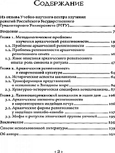 Пути и тропы шаманизма латинской америки