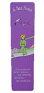 Bookmark - The Little Prince. If you go straight ahead, you won't get far