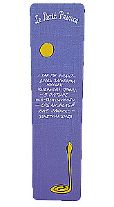 Bookmark - The Little Prince. But where are the people?