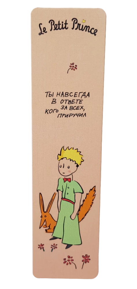 Bookmark - The Little Prince. You are forever responsible for those you have tamed