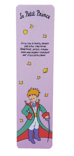 Bookmark - The Little Prince. I would like to know why the stars shine