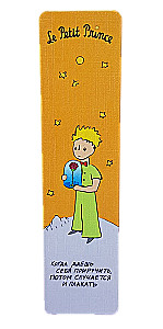 Bookmark - The Little Prince. When you allow yourself to be tamed, you sometimes end up crying