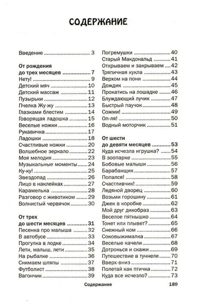 160 developmental games for children up to 3 years old