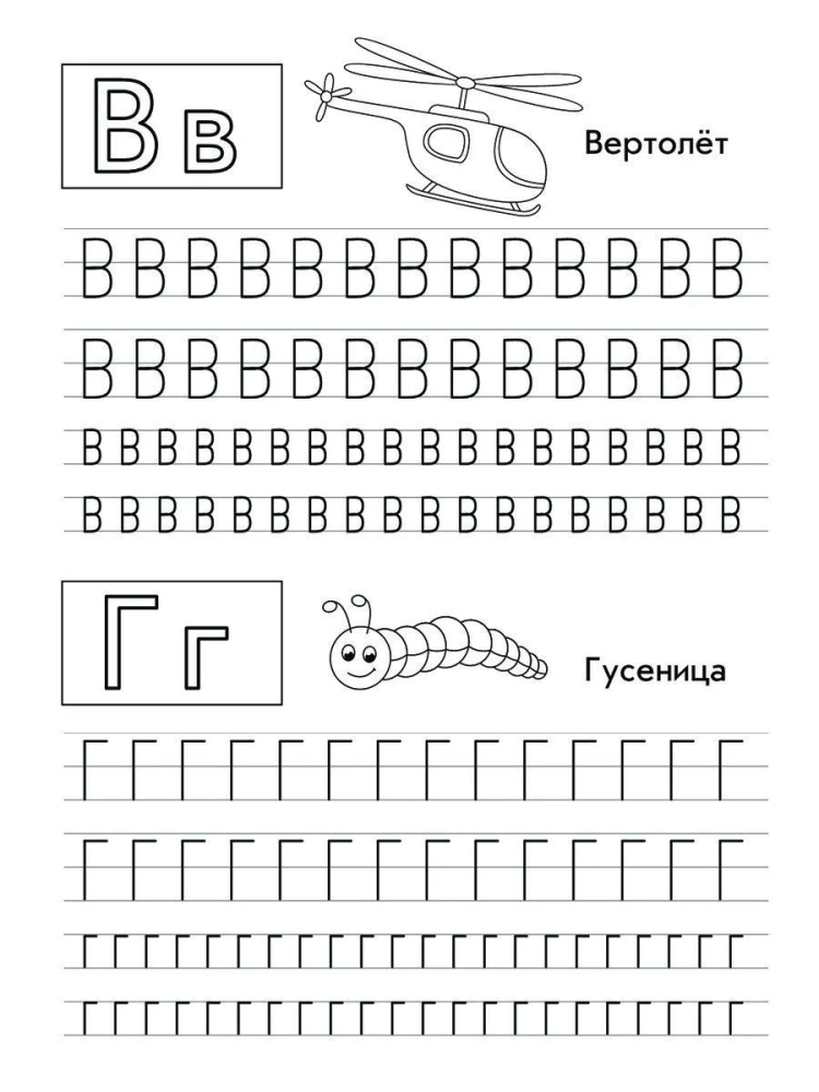 Writing Russian Letters. Workbook