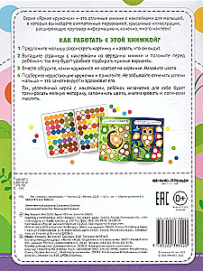 Forest. Sticker Book, 96 Stickers