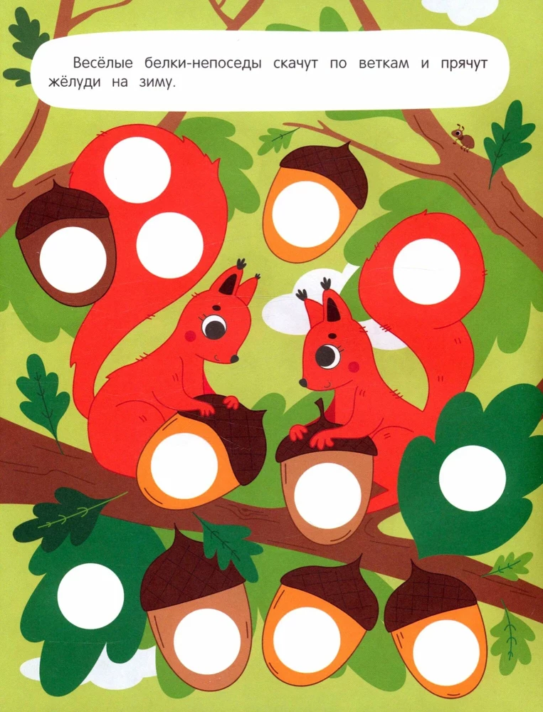 Forest. Sticker Book, 96 Stickers