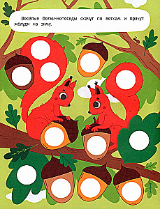 Forest. Sticker Book, 96 Stickers