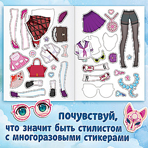 Reusable stickers for dressing up. Combine outfits