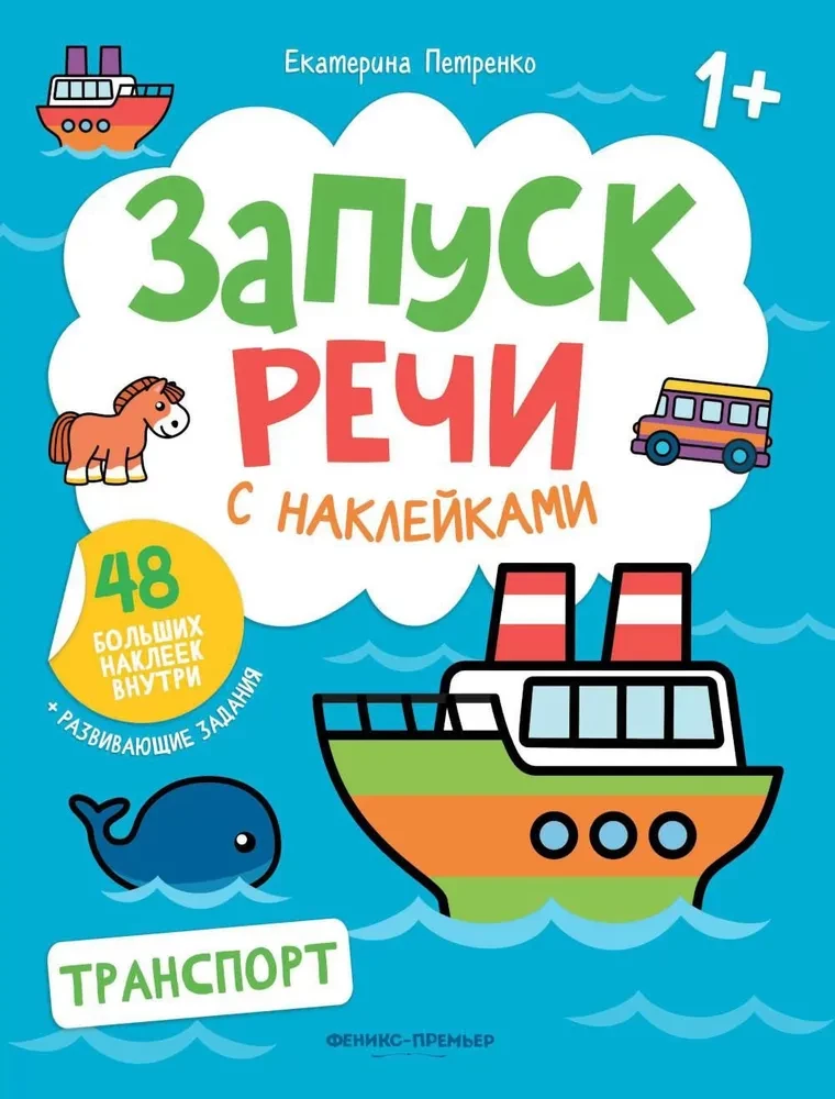 Transport. Sticker Book