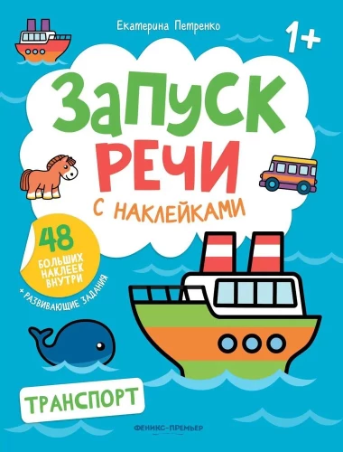 Transport. Sticker Book