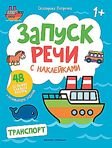 Transport. Sticker Book