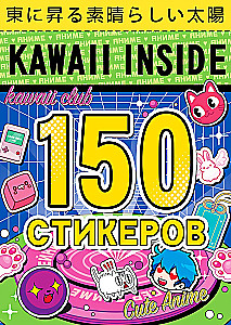 Album of 150 Stickers. Kawaii Inside