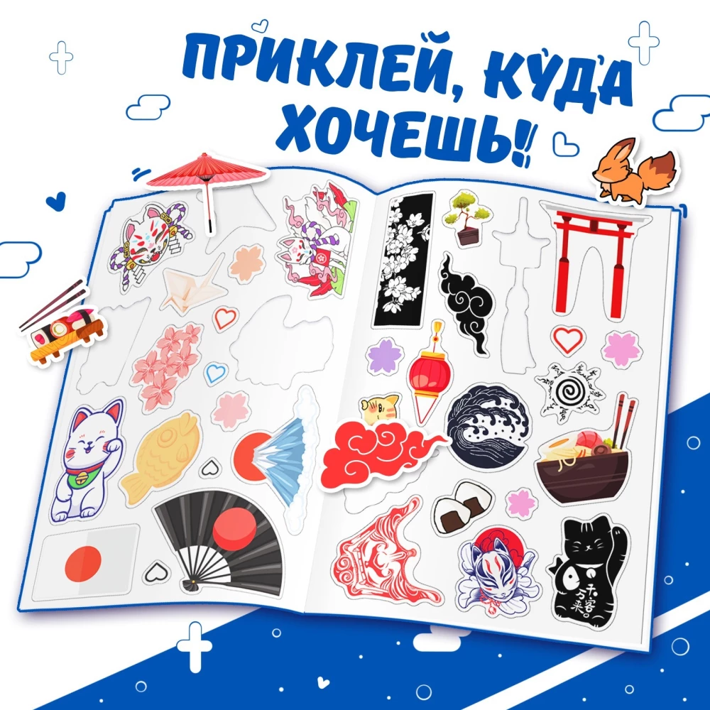 Album of 150 Stickers. Kawaii Inside