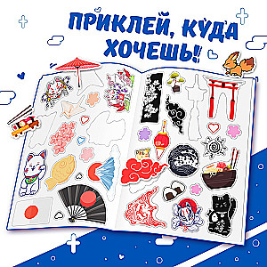 Album of 150 Stickers. Kawaii Inside