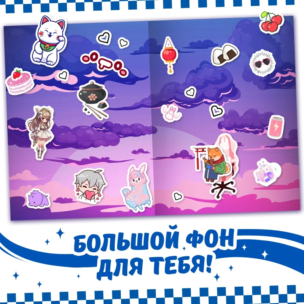 Album of 150 Stickers. Kawaii Inside