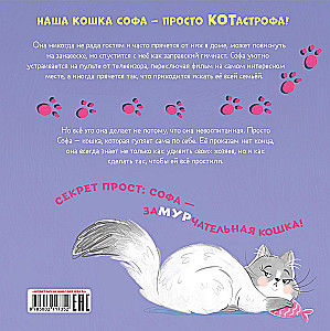 КОТастрофа