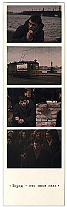 Bookmark - Photocollage Brother. Kruzenshtern