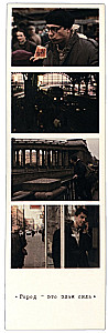 Bookmark - Photo Collage Brother. Train Station