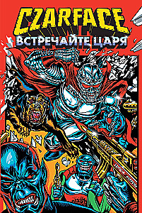 Czarface. Meet the King