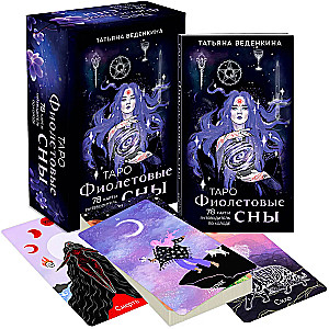 Tarot Purple Dreams (78 cards and guidebook)