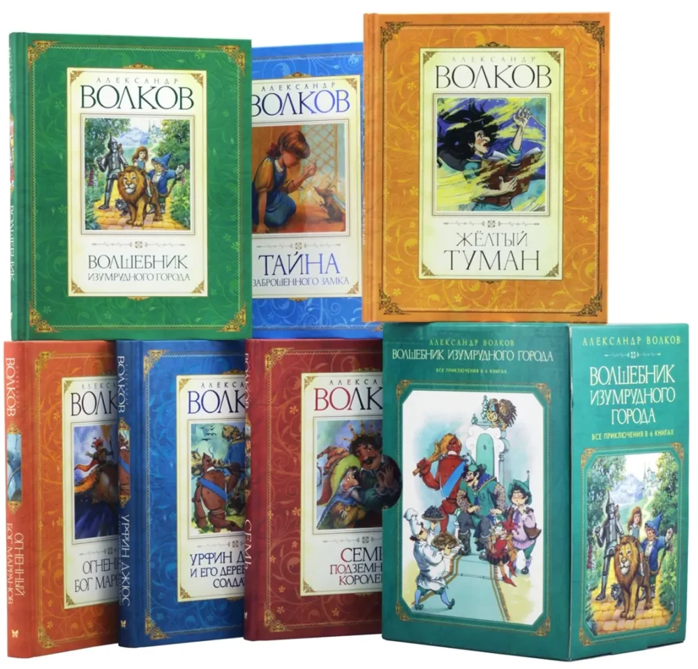 The Wizard of the Emerald City (set of 6 books)