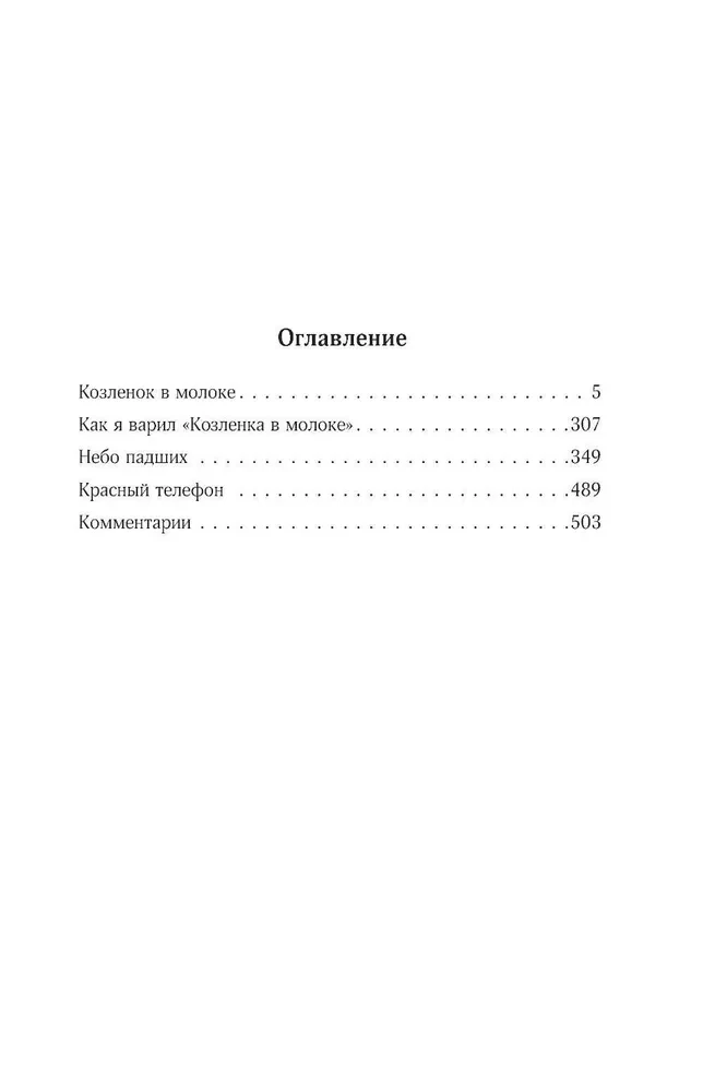 Собрание сочинений. 1994-1998. Том 3