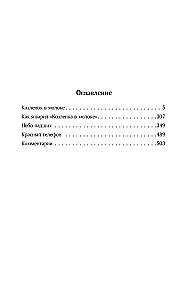 Собрание сочинений. 1994-1998. Том 3