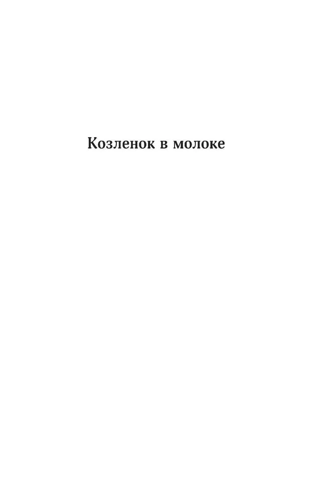 Собрание сочинений. 1994-1998. Том 3