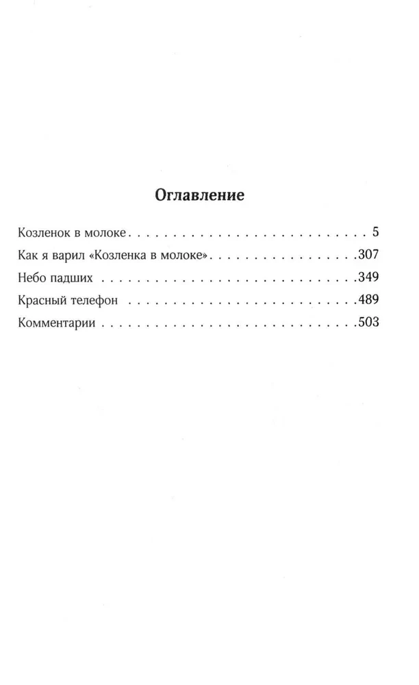 Собрание сочинений. Том 3. 1994-1998