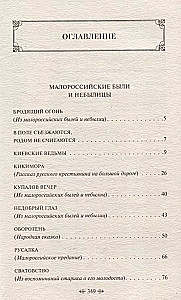 Киевские ведьмы. Сборник рассказов и повестей