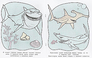 Водная раскраска. Раскрась водой. Чудо-рыбки