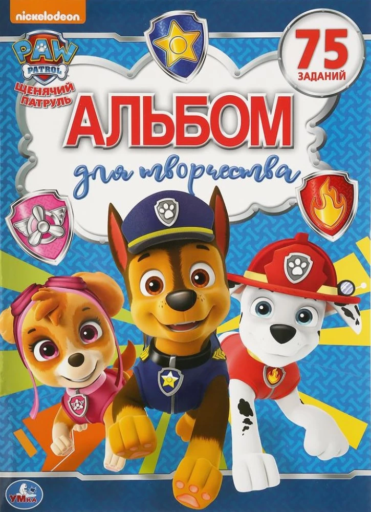 Creative Album. Paw Patrol