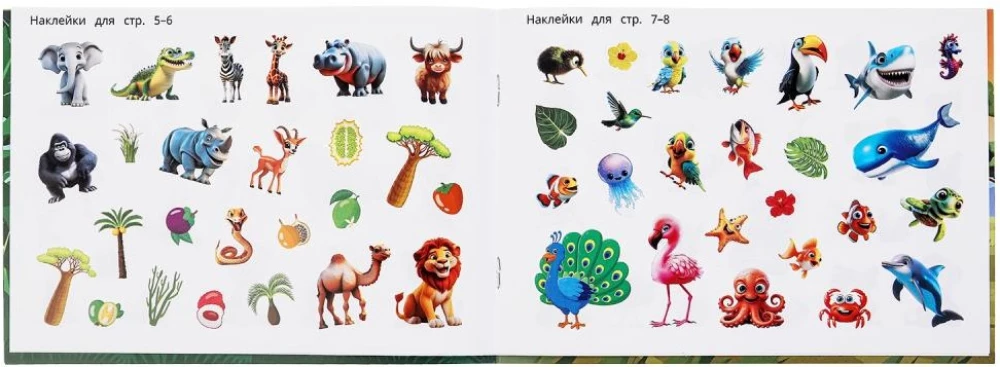 Wildlife Animals. 100 Stickers with Tasks