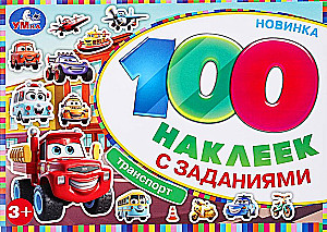 100 Stickers with Tasks. Transport