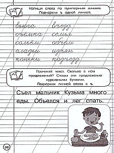 Copybooks. Preparing the Hand for Writing. 5-7 Years