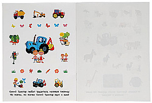 Album of 150 Stickers. Blue Tractor. Fun Day