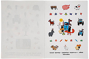 Album of 150 Stickers. Blue Tractor. Fun Day