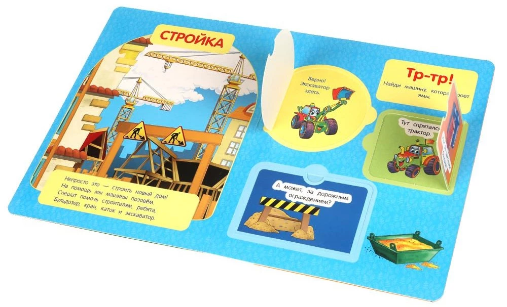 Cardboard Book with Windows - Cars