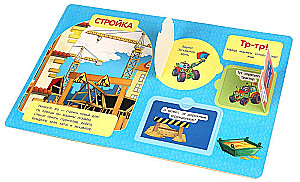 Cardboard Book with Windows - Cars