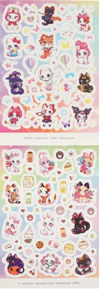 200 Stickers. Cute Pets