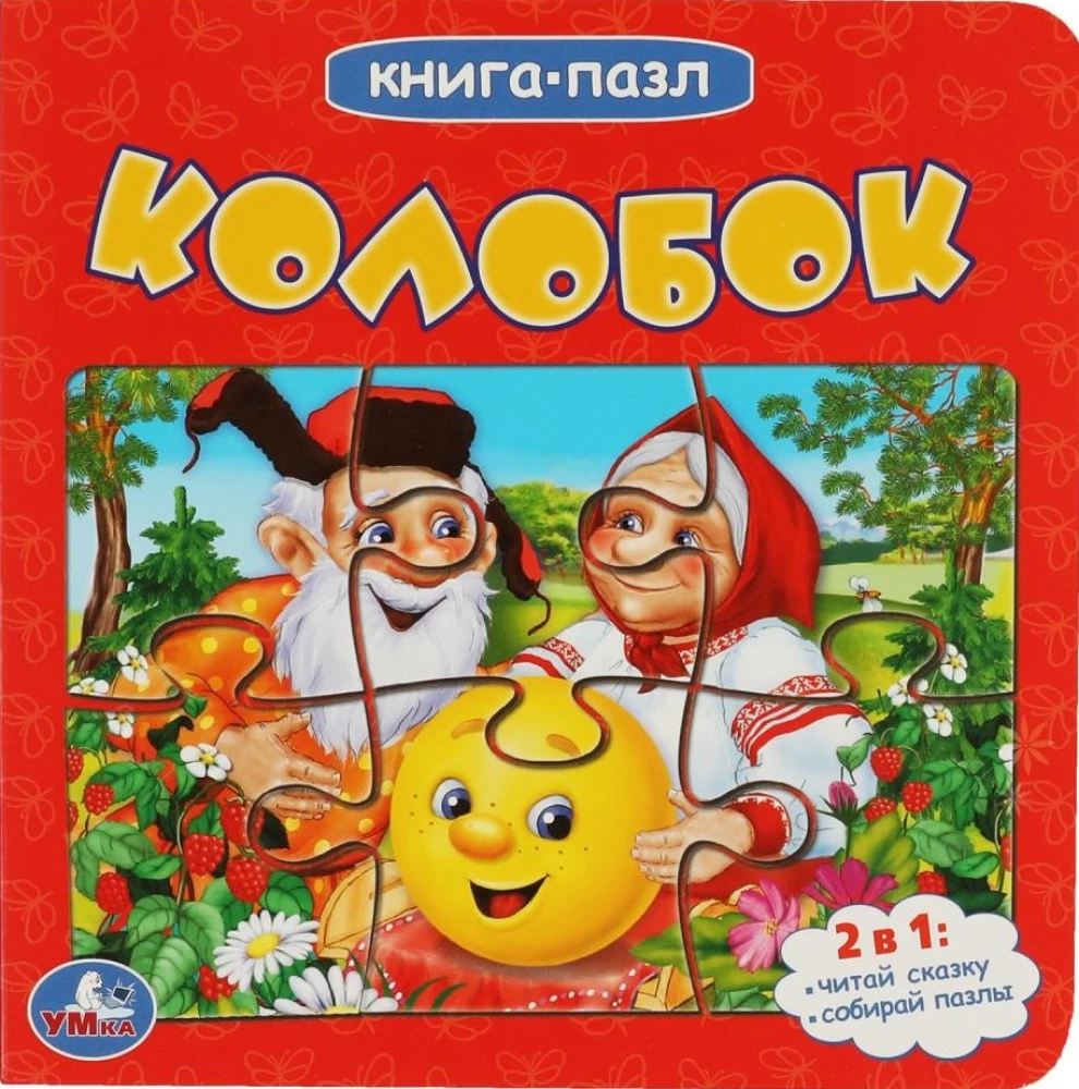 Book - Puzzle - Kolobok